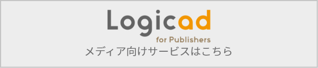 Logicad for Publishers メディア向けサービスはこちら